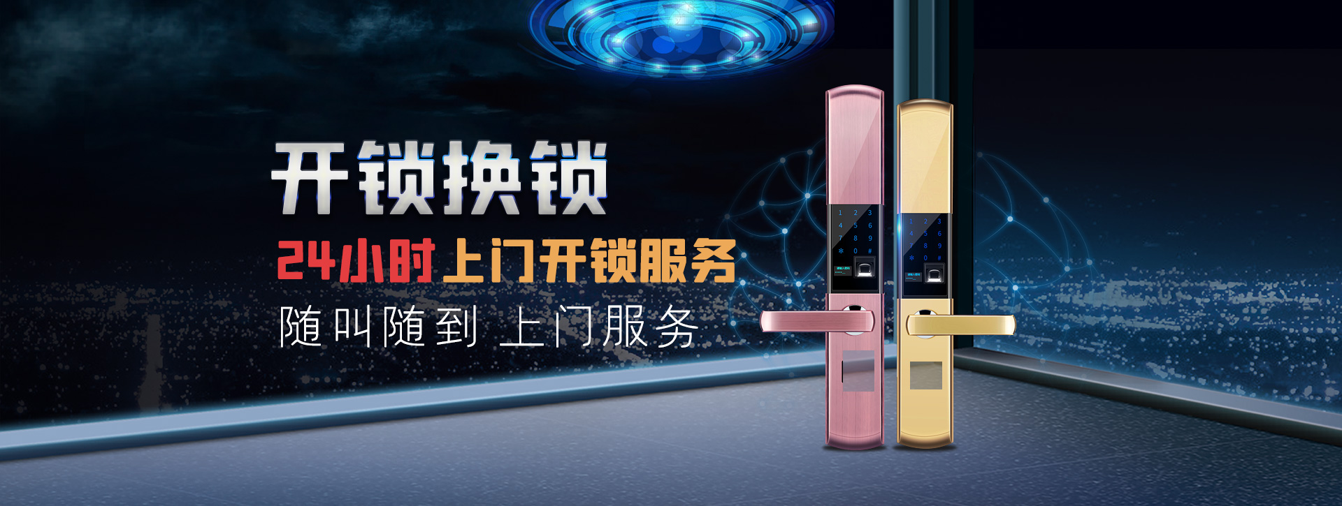 晋中寿阳县banner02