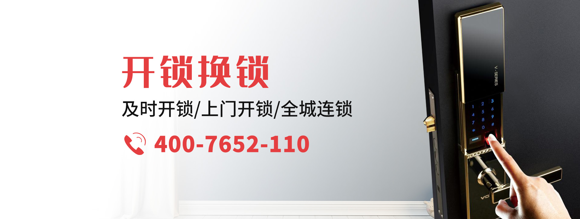 晋中寿阳县banner